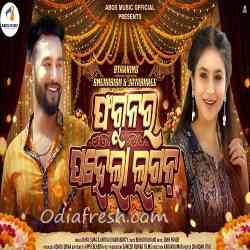 Fagunar Pahela Lagan